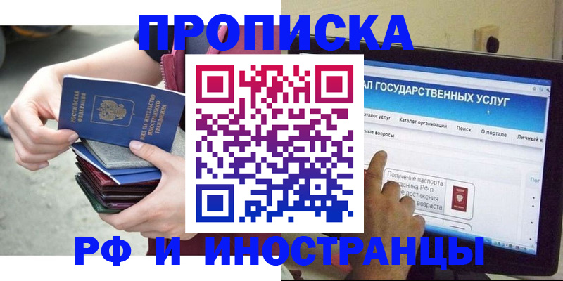 временная регистрация 2025 в Киришах